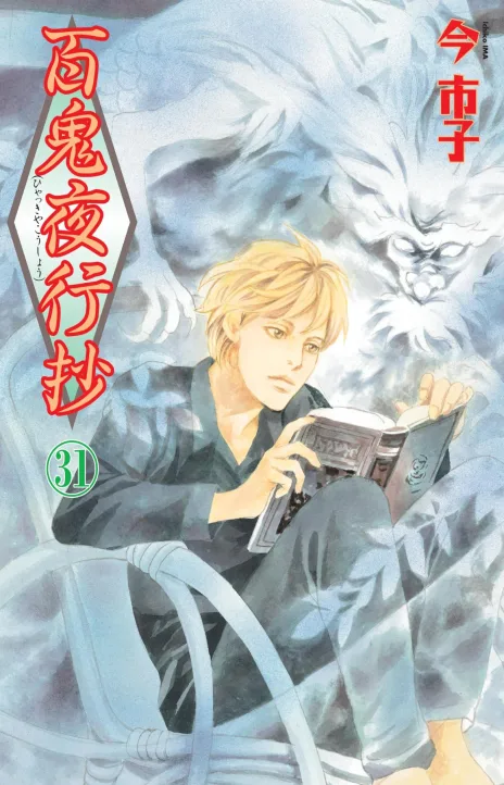 Tales of the Moonlit Night EN Cover Image