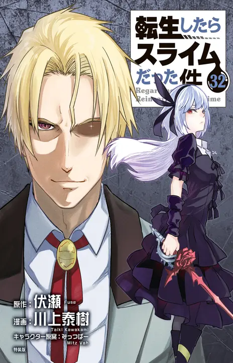 Tensei Shitara Slime Datta Ken FR Cover Image
