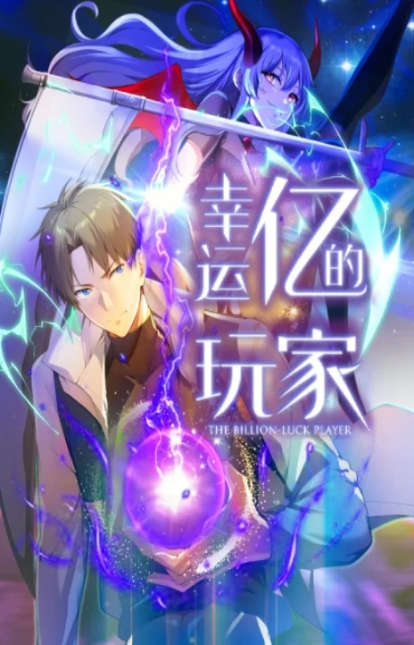 The Billion Luck Player EN Cover Image