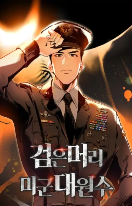 The Black Haired Us Army General EN Cover Image