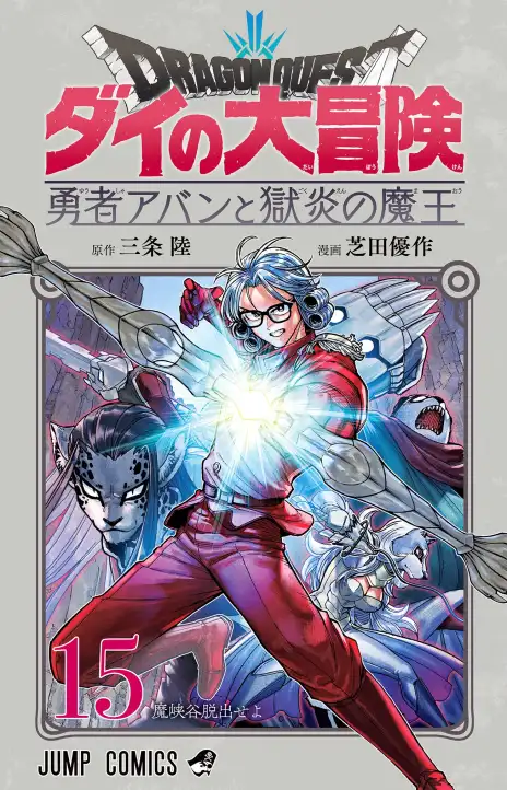 The Demon King Is 18 EN Cover Image