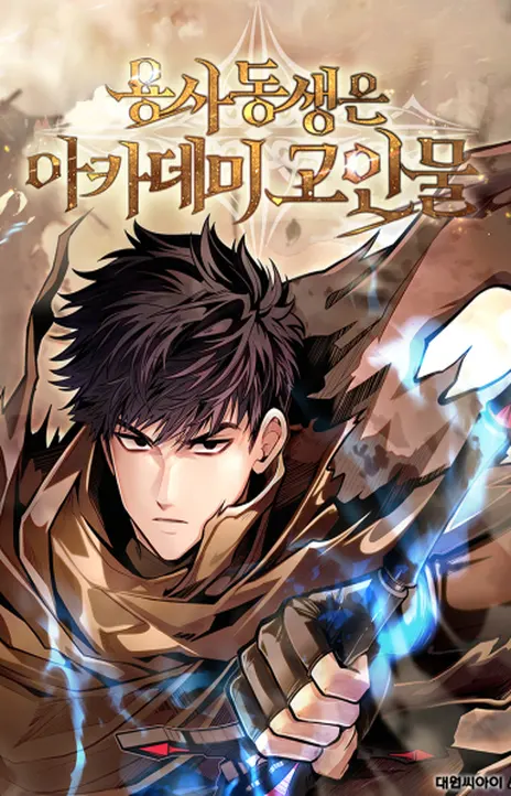The Dragon Slayer Academys Hotshot EN Cover Image
