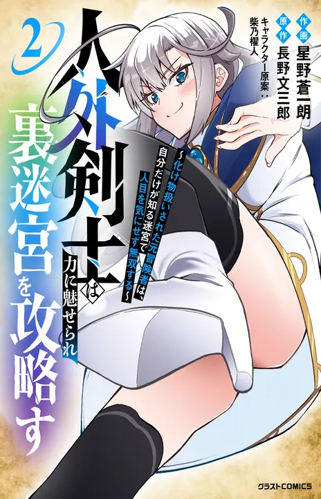 The Former Supreme Master EN Cover Image