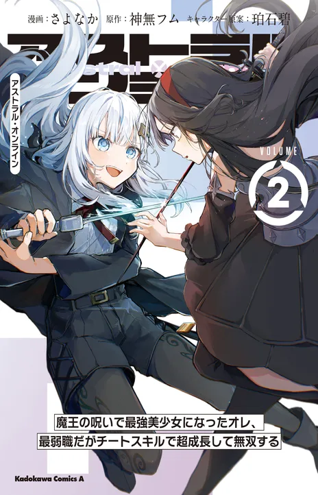 The Girl with Cursed Blood EN Cover Image
