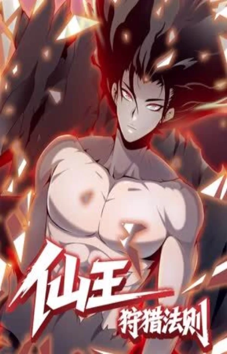 The Law of Hunting for the Immortal King EN Cover Image