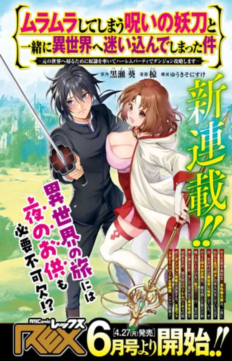 The Return of the Crazy Demon EN Cover Image