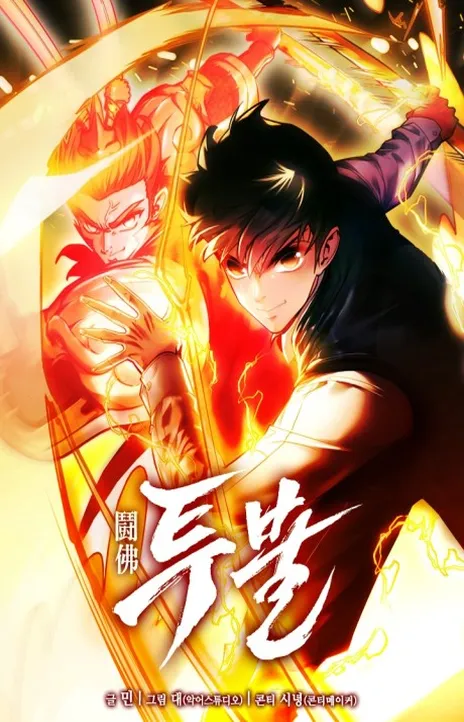 The Return of the Crazy Monkey King EN Cover Image