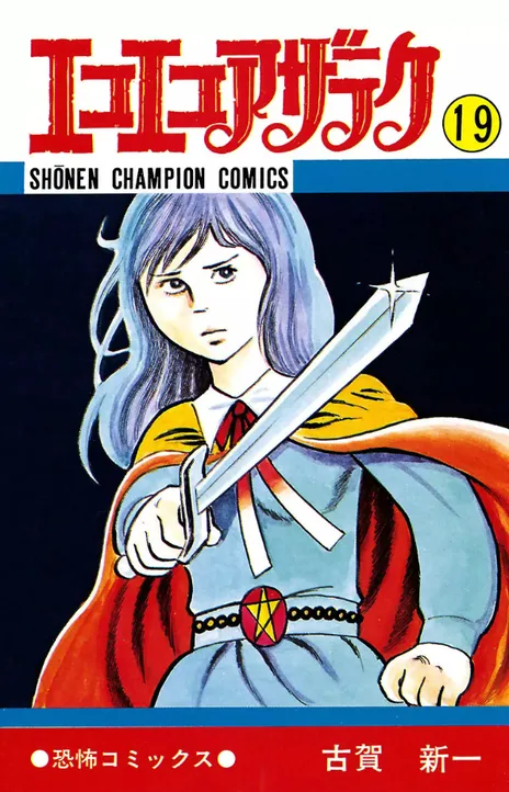 The Ruler of Darkness EN Cover Image