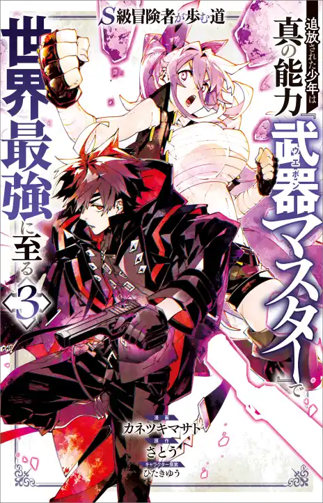 The S Class Butler EN Cover Image