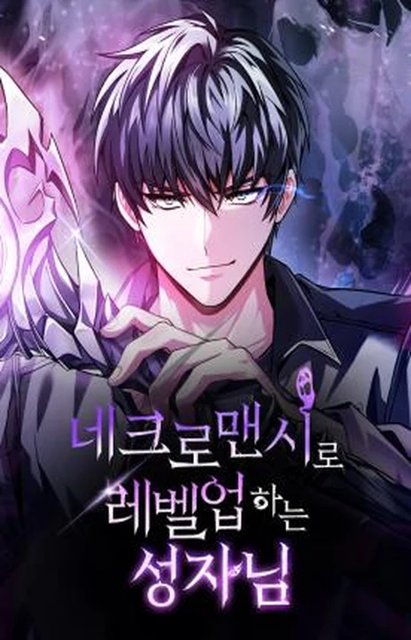 The Saint Levels Up Through Necromancy EN Cover Image