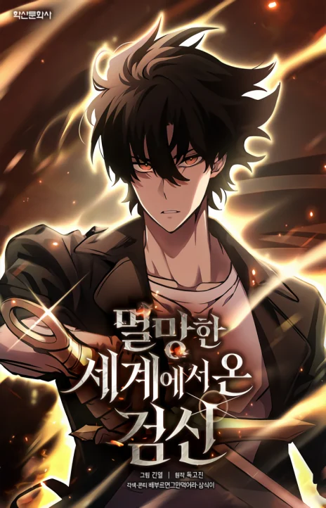 The Sword God from the ruined world EN Cover Image