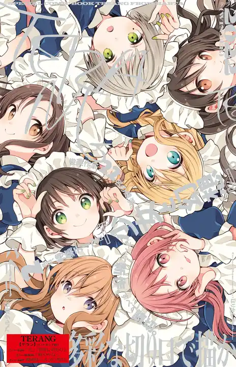 The World we Pretend not to Notice EN Cover Image
