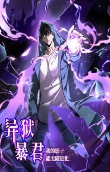 Tyrant of the Otherworldly Hell My Shadow Can Evolve Infinitely EN Cover Image