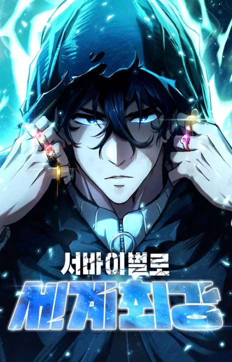 World’s Strongest Survivor EN Cover Image