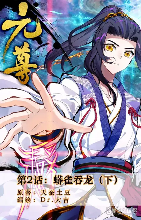 Yuan Zun EN Cover Image
